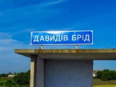 Херсонщина: Українські морські піхотинці звільнили селище Давидів Брід  