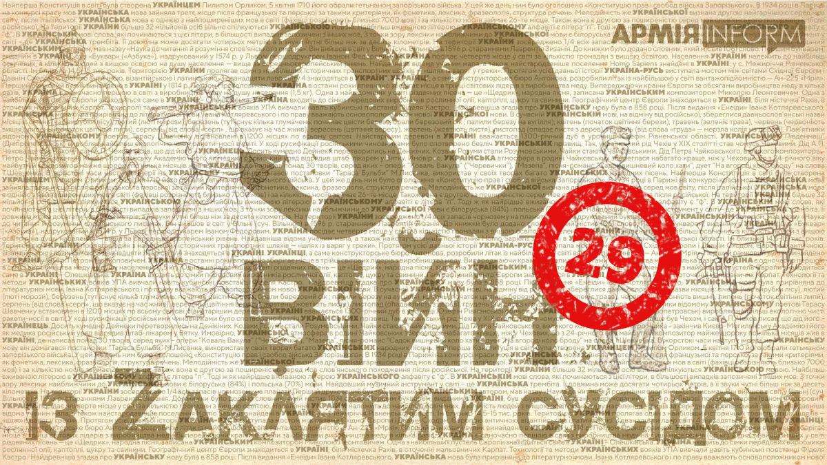 30 війн із Zаклятим сусідом — 29: Війна ОУН і УПА проти радянської влади
