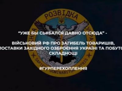 Військовий рф розповідає про загибель товаришів, поставки західного озброєння Україні та побутові складнощі