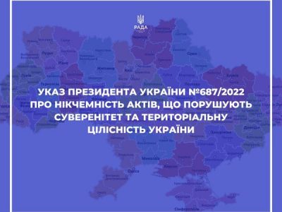 Україна офіційно заявила про нікчемність спроб росії анексувати українські території, зокрема і Криму