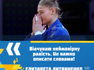 Армійка Єлизавета Литвиненко – бронзова призерка чемпіонату світу з дзюдо