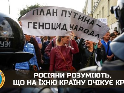 росіяни розуміють, що на їхню країну очікує крах – представник ГУР МОУ  