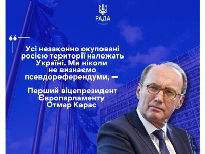 Усі незаконно окуповані росією території належать Україні – Перший віцепрезидент Європарламенту  