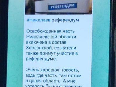 Повідомлено про підозру агентам рф за підготовку псевдореферендуму на Миколаївщині  