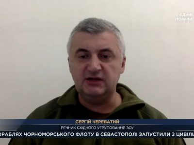 У ворога серйозні проблеми з особовим складом — Сергій Череватий  