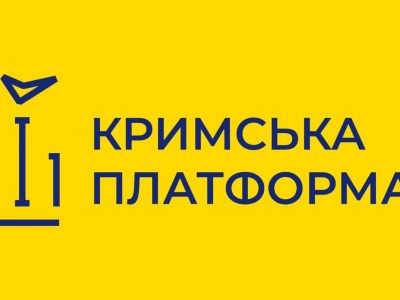 У Загребі парламентський саміт Міжнародної Кримської платформи закріпить європейську єдність довкола України  