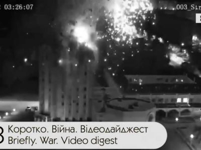 Коротко. Війна. День 238. Відеодайджест  