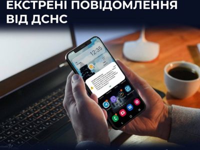 Як по-справжньому працює система оповіщення ДСНС — інформує Центр протидії дезінформації  