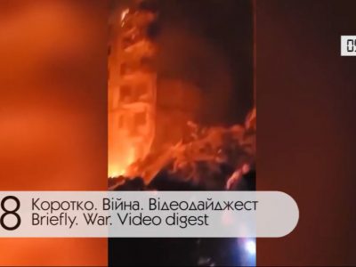 Коротко. Війна. День 228. Відеодайджест  