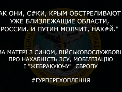«Наша розвідка по наших відпрацювала» – ГУР перехопило «прикол» окупантів  