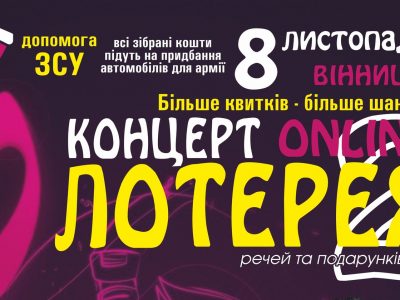 Клубну футболку «Манчестер Сіті» від Олександра Зінченка розіграють у Вінниці на підтримку ЗСУ  