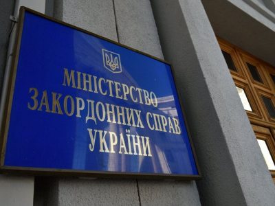 Коментар МЗС України щодо російського енергетичного тероризму  