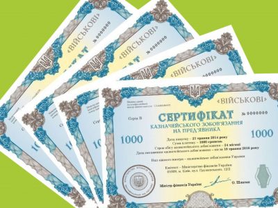 Відсьогодні користувачі Дії можуть допомогти наблизити нашу перемогу