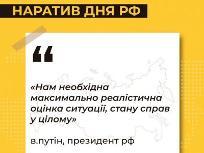 Нова мантра росЗМІ: путін «особисто взявся за контроль» усіх напрямів  