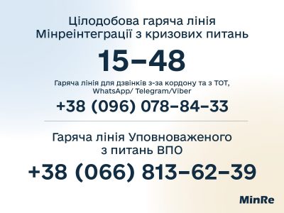 Внутрішні переселенці можуть отримати соціальні послуги в будь-якому управлінні соцзахисту  