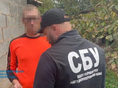 На Дніпропетровщині чотирьом колаборантам повідомлено про підозру  