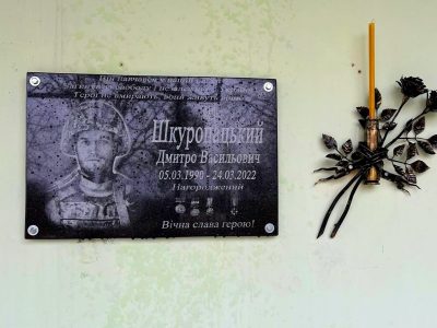 На Черкащині відкрили меморіальну дошку загиблому землякові  