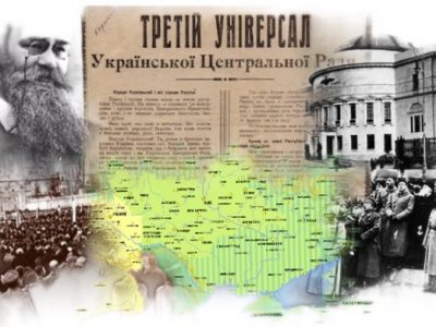 Залізна підтримка Третього Універсалу на сході та півдні України  