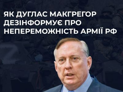 Ворожа пропаганда продовжує поширювати наратив про непереможність росії  