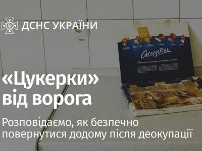 Як безпечно повернутися додому після окупації?