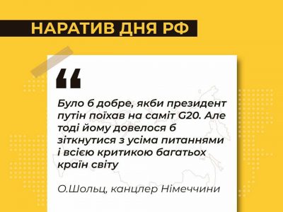 Оприлюднено основний наратив, що просували росЗМІ минулої доби  