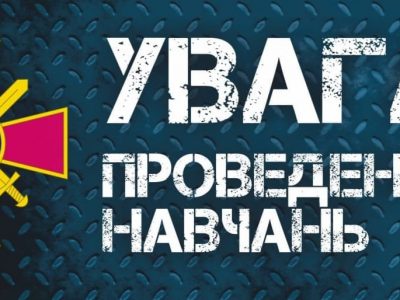До уваги мешканців Київщини!  