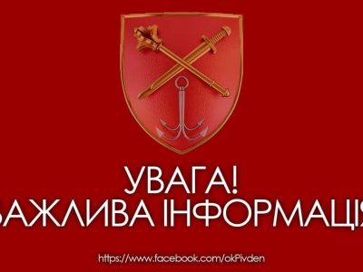 Одещина залишається в пріоритетах ворога — ОК «Південь»  