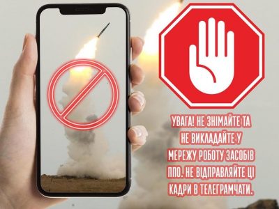 Генштаб застерігає: не знімайте роботу української ППО  