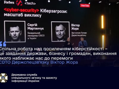 Ми тут, щоб допомагати в кіберзахисті — заступник голови Держспецзв’язку  