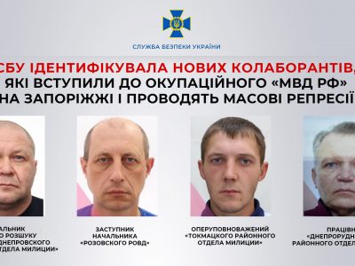 Установлено особи ще чотирьох ворожих поплічників, які вступили до окупаційного «мвд рф»  