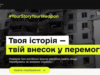 Свідчити про російські воєнні злочини закликають українців по всьому світу  