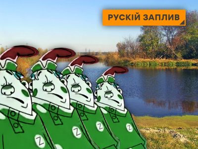 рашисти голими тікали з Херсона через Дніпро  