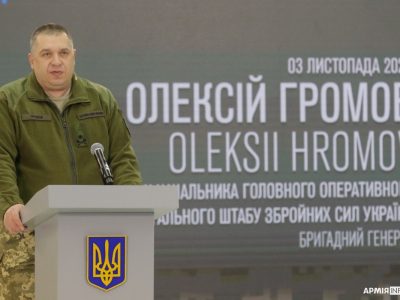 Збройні Сили чинять опір, у нас усе виходить — Олексій Громов  