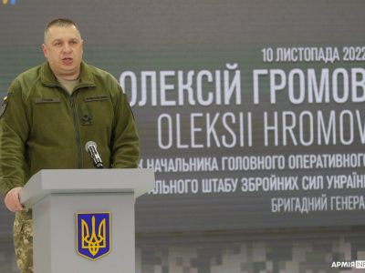 Противник зазнає суттєвих втрат — бригадний генерал Олексій Громов  