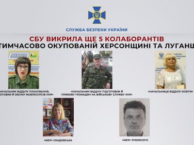 Викрито зрадників і колаборантів, які працювали в окупаційній «мерії» Херсонщини  