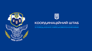 Україна робить усе можливе для повернення всіх Захисників та Захисниць  