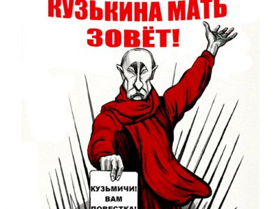 «кузьмічі» замість «кузькіної матері» — що путін може показати світу  