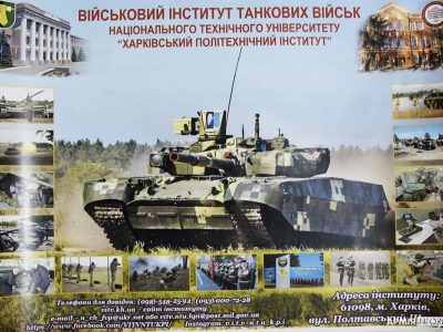 У Рівному старшокласникам розповіли, як стати танкістами або ж танкістками  