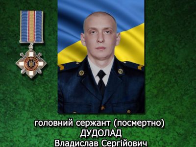 Родині полеглого воїна-прикордонника вручили орден «За мужність»  