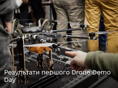 Представники Сил оборони відзначили більшість стартапів у сфері БПЛА на Drone Demo Day  
