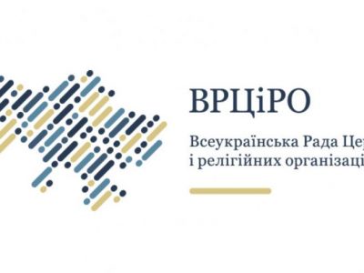 Всеукраїнська рада церков долучиться до роботи з сім’ями зниклих безвісти  