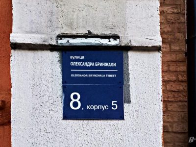 Імена льотчиків Героїв України житимуть у назвах вулиць Києва  