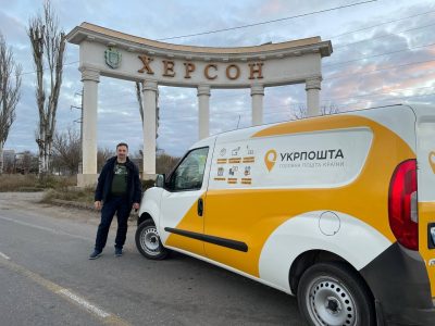 Укрпошта та державні банки продовжують відновлювати роботу на звільнених територіях Херсонщини  