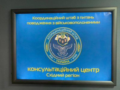 Родичі військовополонених можуть звертатись до нового представництва Координаційного штабу у Харкові  