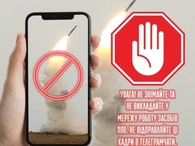 Не викладайте у мережу роботу засобів ППО — ГШ ЗСУ  