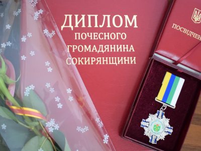 У Сокирянах вручили нагрудні знаки почесних громадян рідним загиблих захисників  