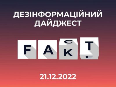 Минулої доби окупанти поширили дезінформацію про мету їхніх стратегічних противників  