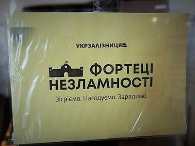 Пункти незламності Укрзалізниці вчора прийняли 7 тисяч громадян  