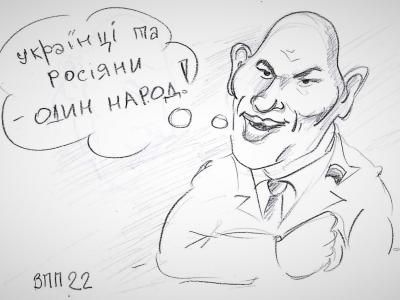 Татаро-фіно-угро-кавказець валуєв стверджує, що росіяни й українці — один народ  