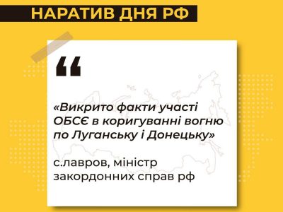 Глава мзс рф хоче показати росіянам, що Захід давно провокував росію до війни — ЦПД